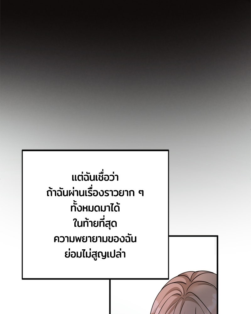 ลูกชายตัวแสบของซีอีโอที่รัก - หน้า 22
