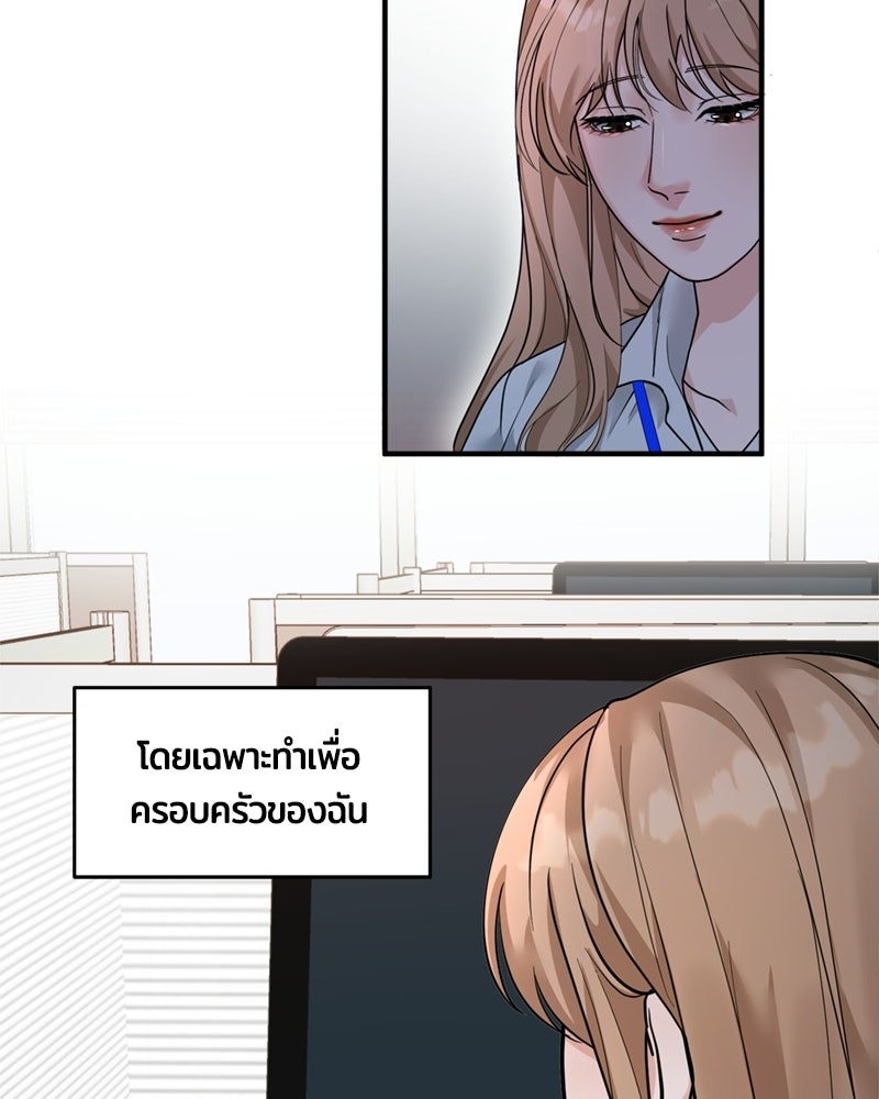 ลูกชายตัวแสบของซีอีโอที่รัก - หน้า 23