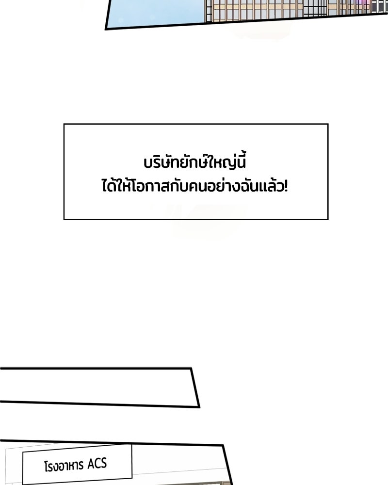 ลูกชายตัวแสบของซีอีโอที่รัก - หน้า 27