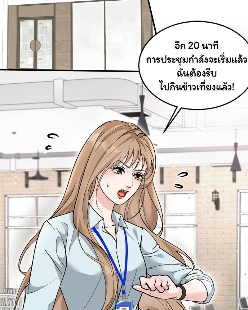 ลูกชายตัวแสบของซีอีโอที่รัก - หน้า 28