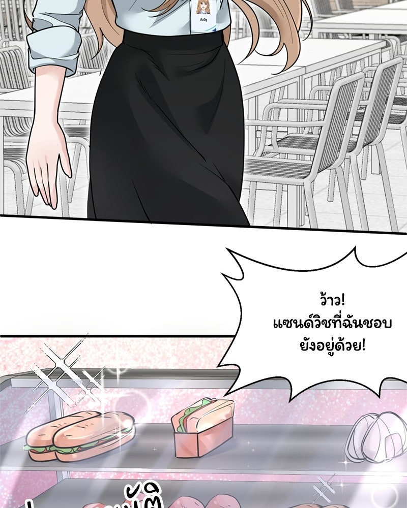 ลูกชายตัวแสบของซีอีโอที่รัก - หน้า 29