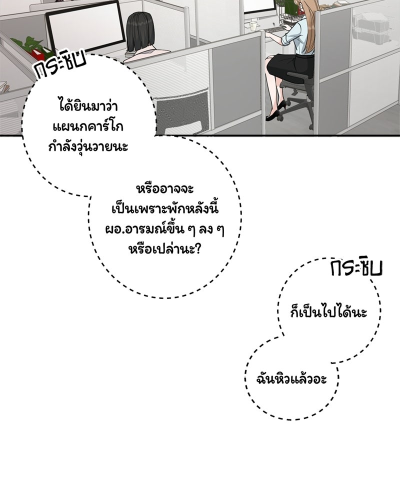 ลูกชายตัวแสบของซีอีโอที่รัก - หน้า 3