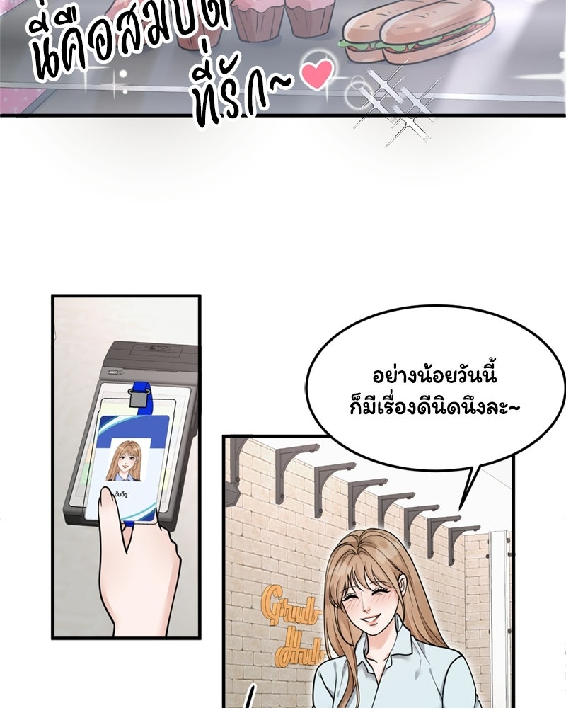 ลูกชายตัวแสบของซีอีโอที่รัก - หน้า 30