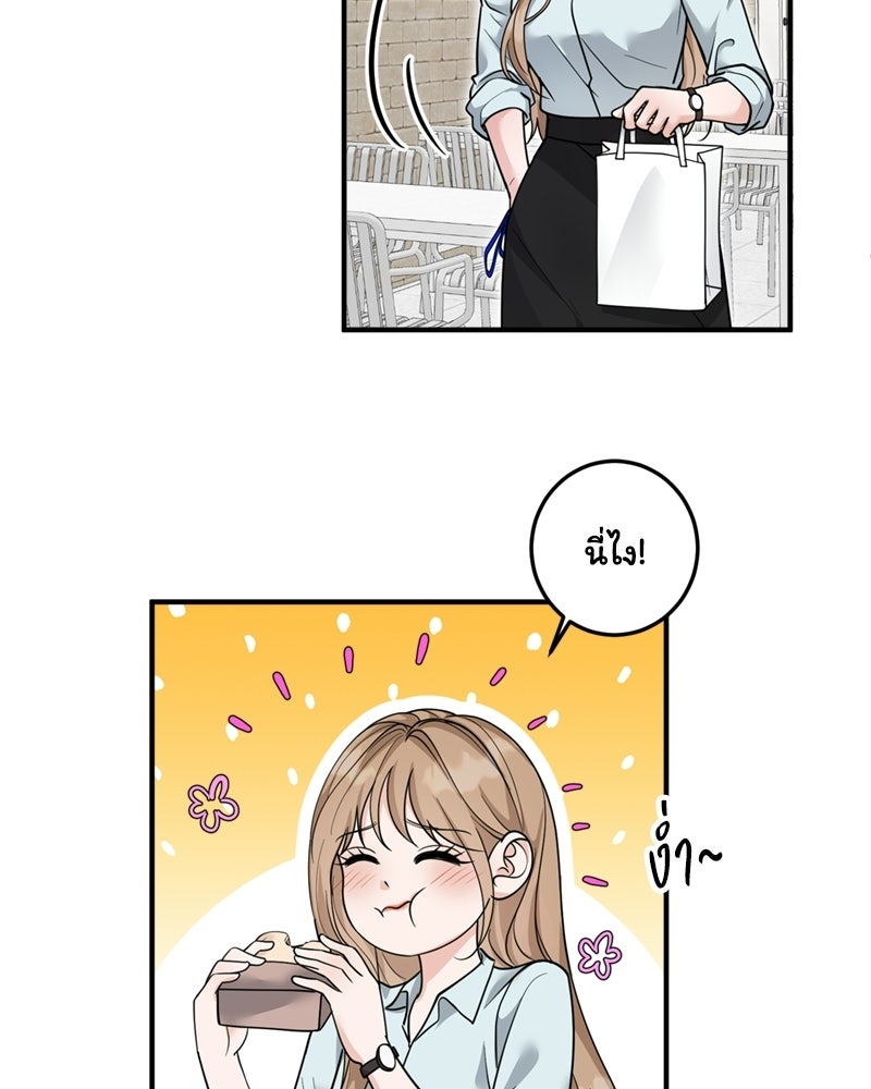 ลูกชายตัวแสบของซีอีโอที่รัก - หน้า 31