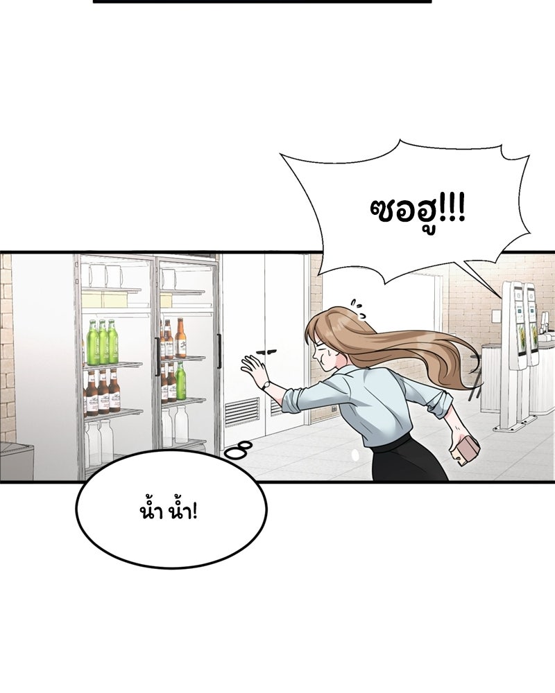 ลูกชายตัวแสบของซีอีโอที่รัก - หน้า 33