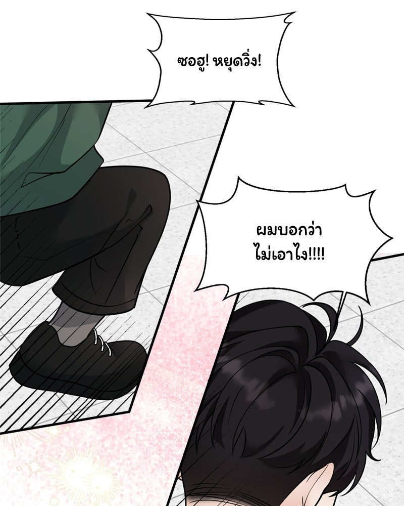 ลูกชายตัวแสบของซีอีโอที่รัก - หน้า 34