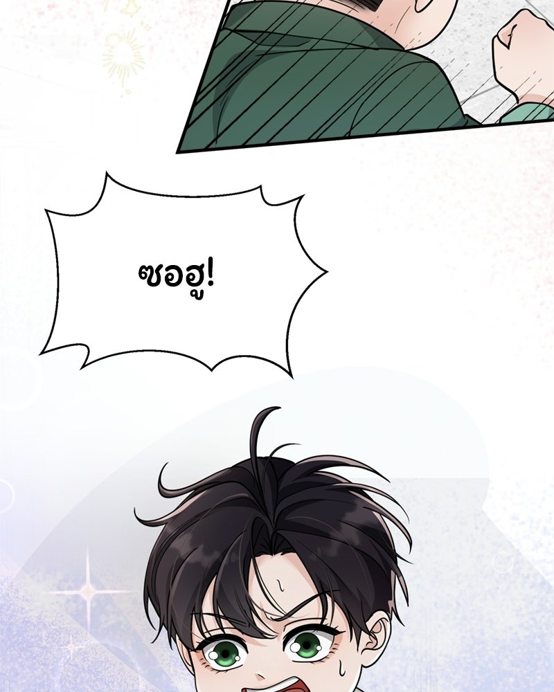 ลูกชายตัวแสบของซีอีโอที่รัก - หน้า 35