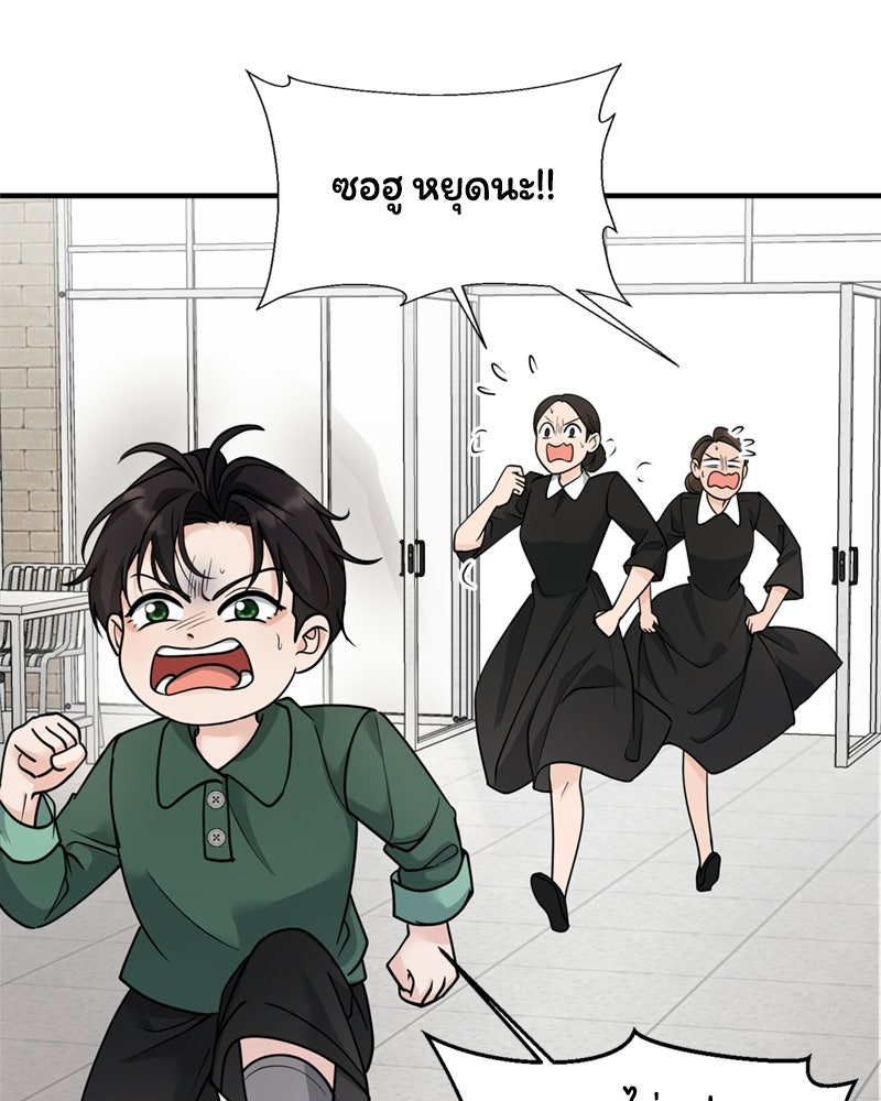 ลูกชายตัวแสบของซีอีโอที่รัก - หน้า 37