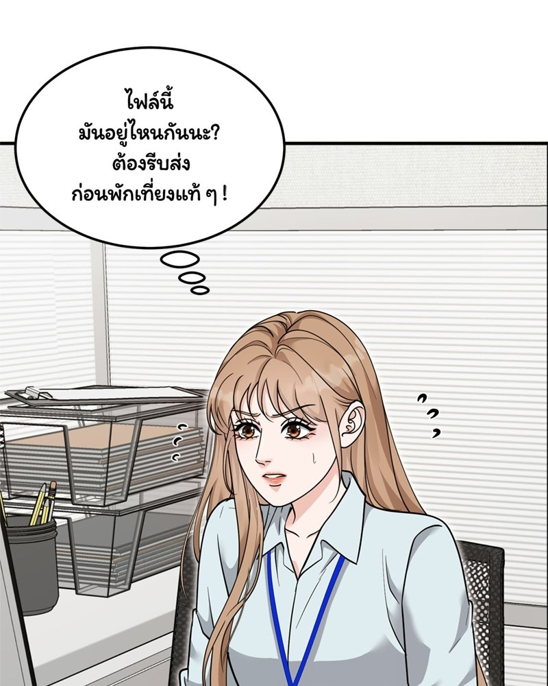 ลูกชายตัวแสบของซีอีโอที่รัก - หน้า 4