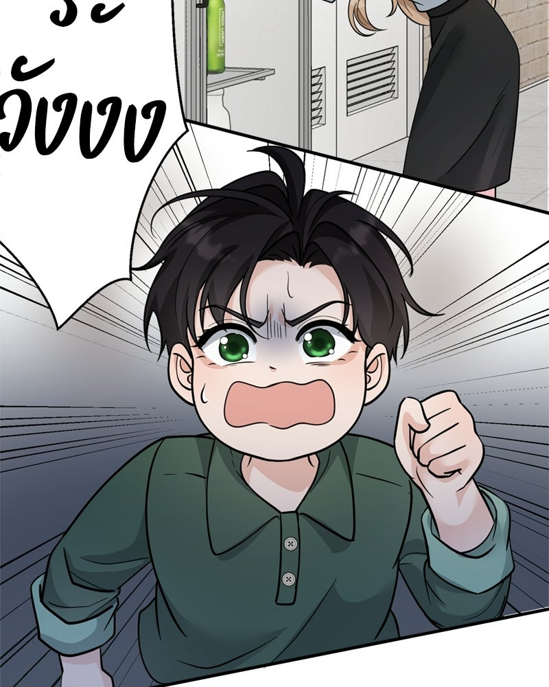 ลูกชายตัวแสบของซีอีโอที่รัก - หน้า 40