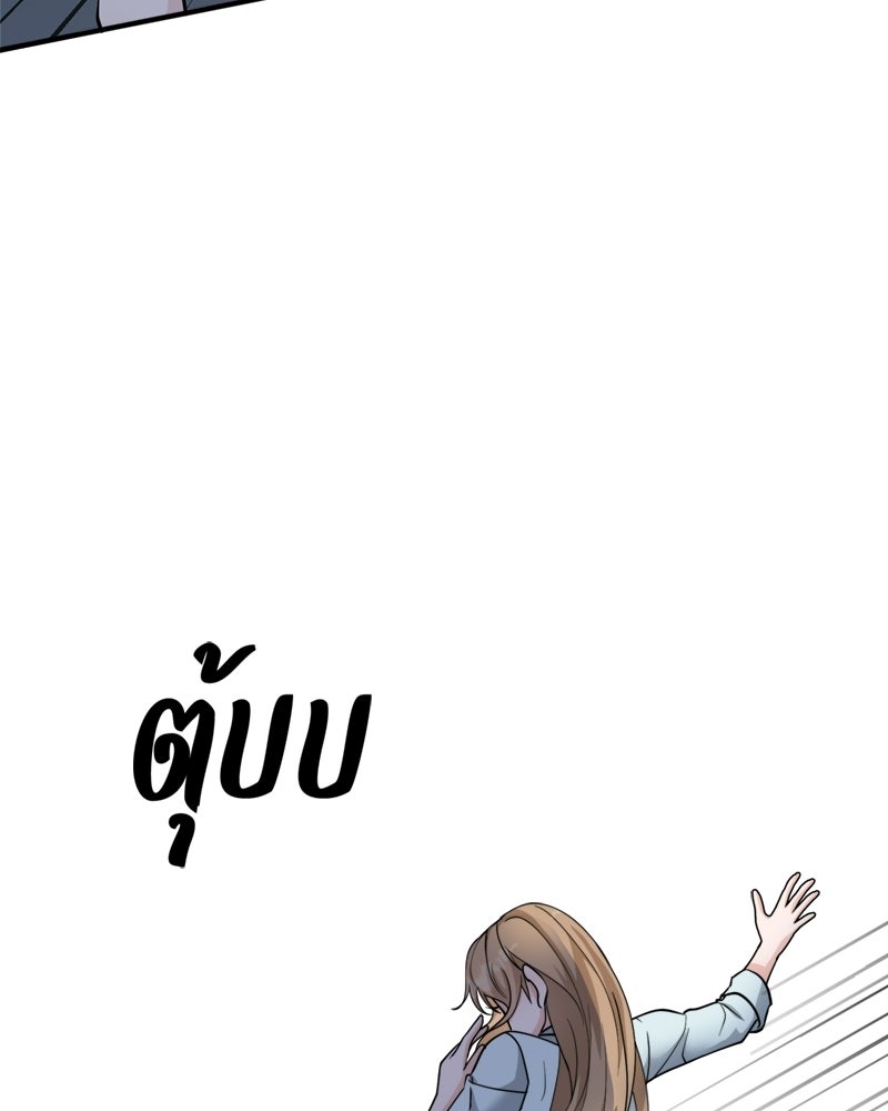 ลูกชายตัวแสบของซีอีโอที่รัก - หน้า 41