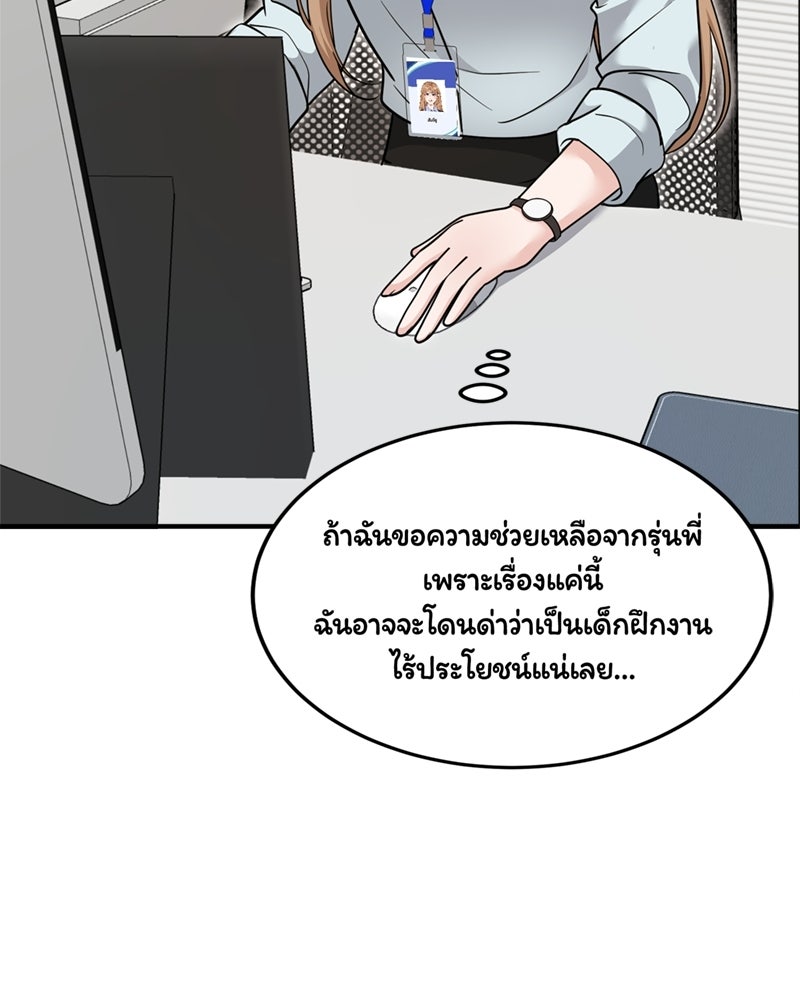 ลูกชายตัวแสบของซีอีโอที่รัก - หน้า 5