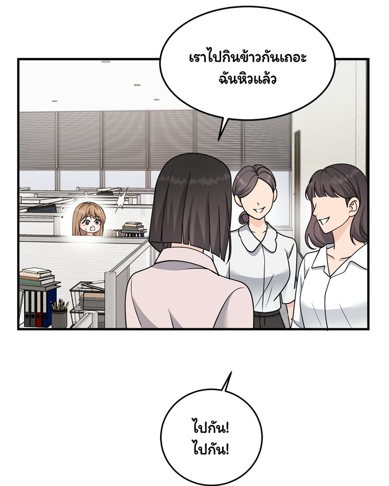 ลูกชายตัวแสบของซีอีโอที่รัก - หน้า 6