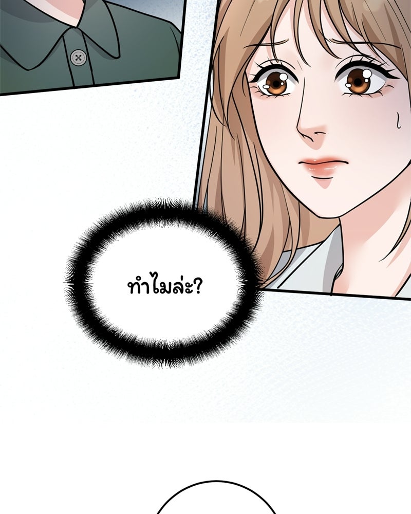 ลูกชายตัวแสบของซีอีโอที่รัก - หน้า 64