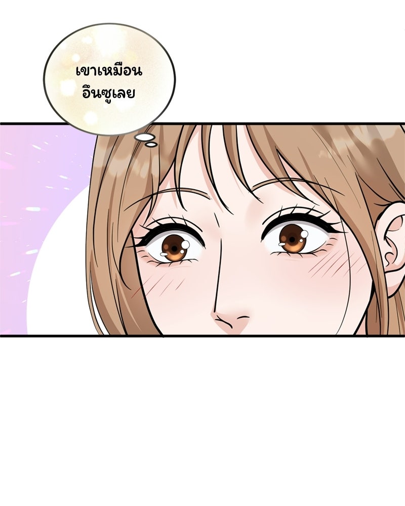 ลูกชายตัวแสบของซีอีโอที่รัก - หน้า 68