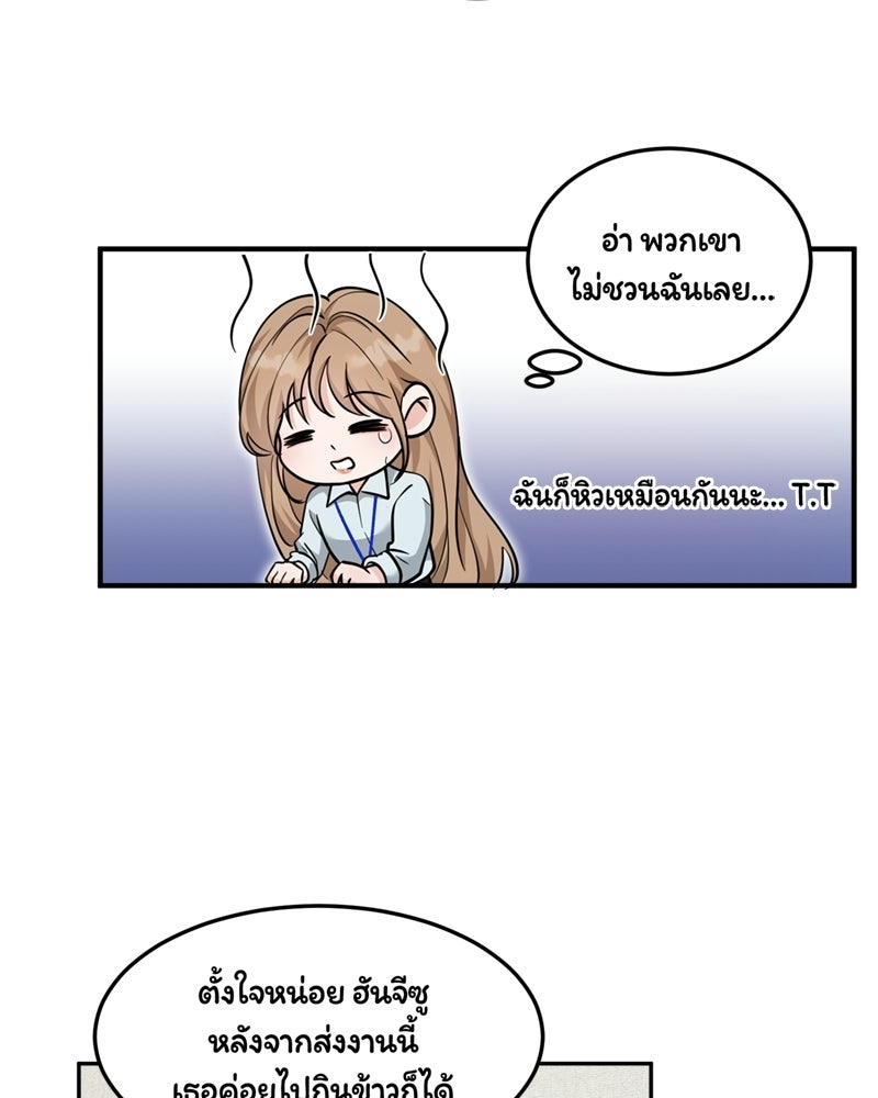 ลูกชายตัวแสบของซีอีโอที่รัก - หน้า 7