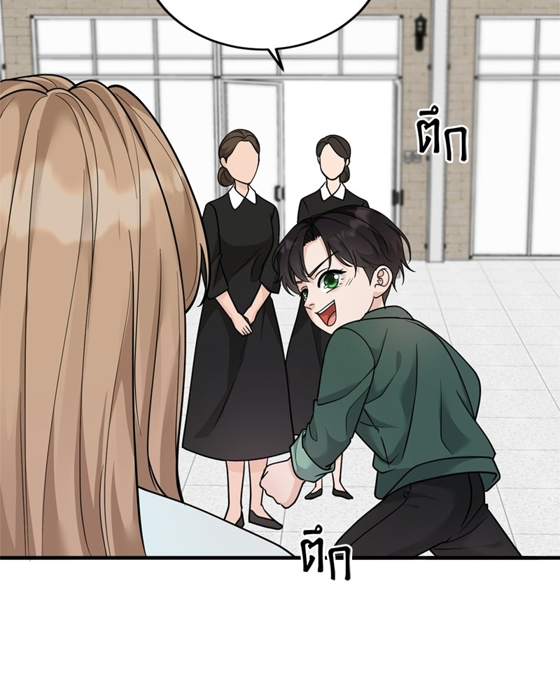 ลูกชายตัวแสบของซีอีโอที่รัก - หน้า 72