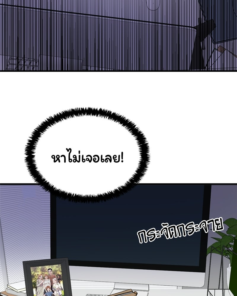 ลูกชายตัวแสบของซีอีโอที่รัก - หน้า 78