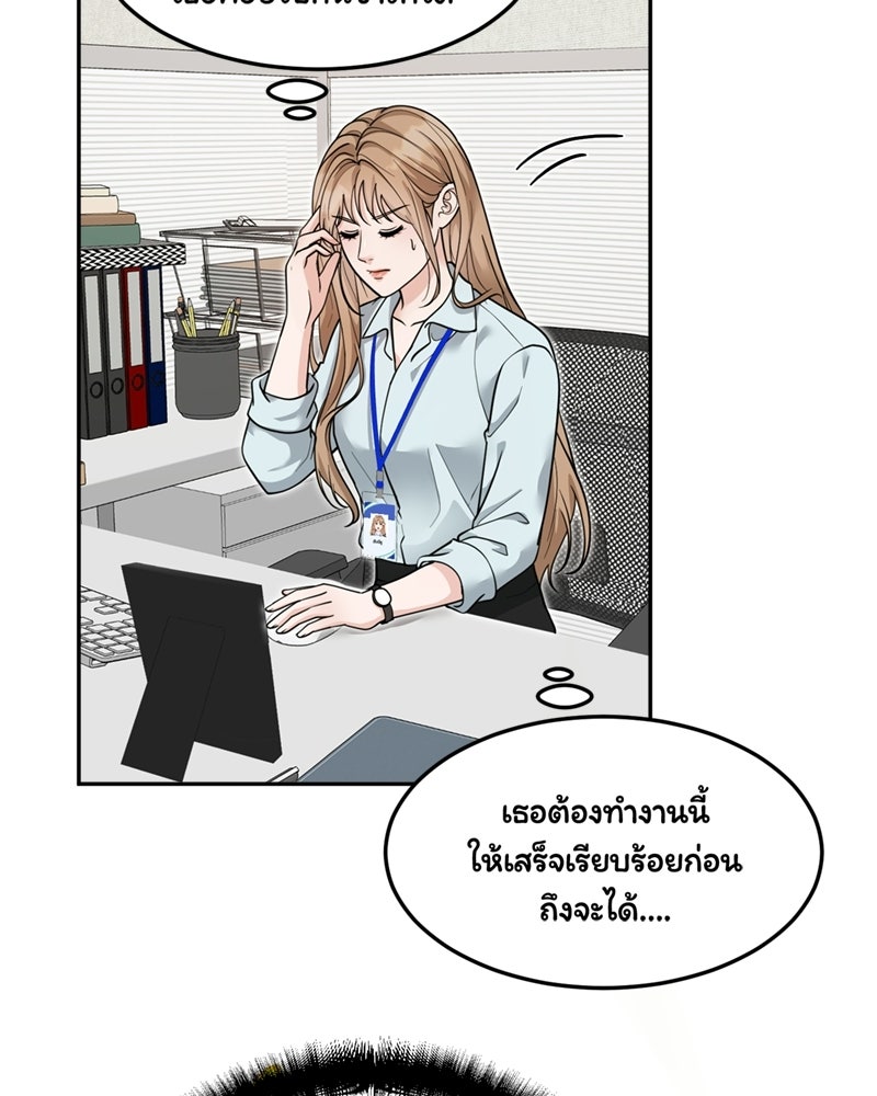 ลูกชายตัวแสบของซีอีโอที่รัก - หน้า 8