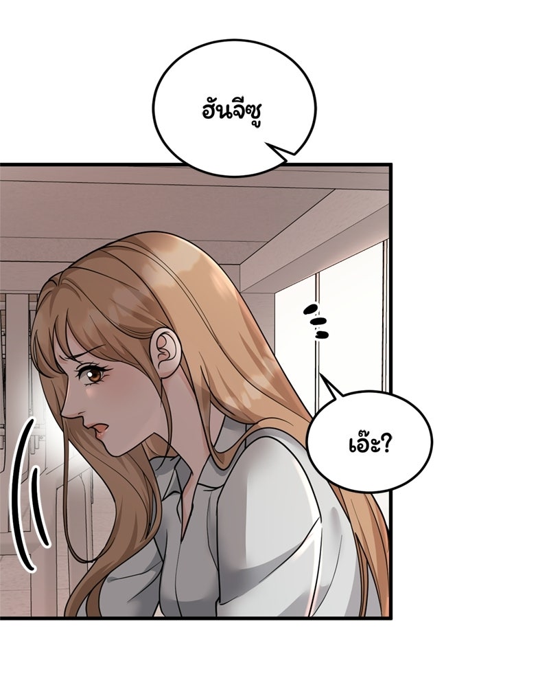 ลูกชายตัวแสบของซีอีโอที่รัก - หน้า 83