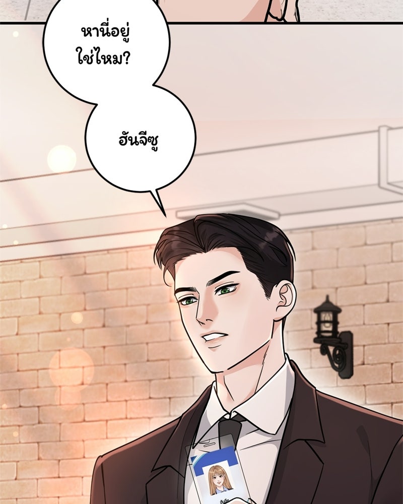 ลูกชายตัวแสบของซีอีโอที่รัก - หน้า 85