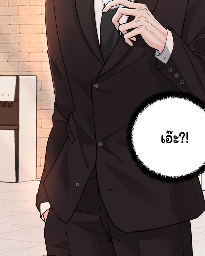 ลูกชายตัวแสบของซีอีโอที่รัก - หน้า 86