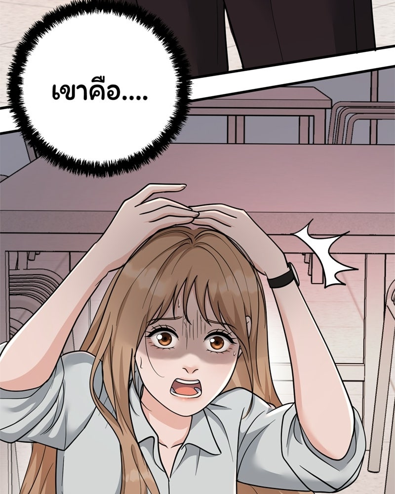 ลูกชายตัวแสบของซีอีโอที่รัก - หน้า 87