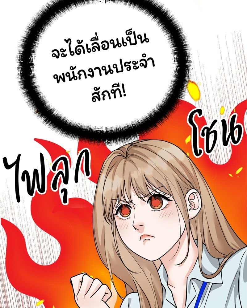 ลูกชายตัวแสบของซีอีโอที่รัก - หน้า 9