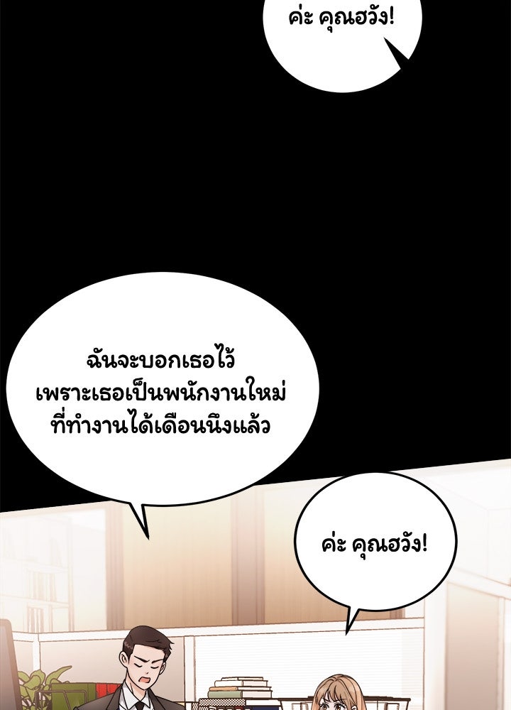 ลูกชายตัวแสบของซีอีโอที่รัก - หน้า 10