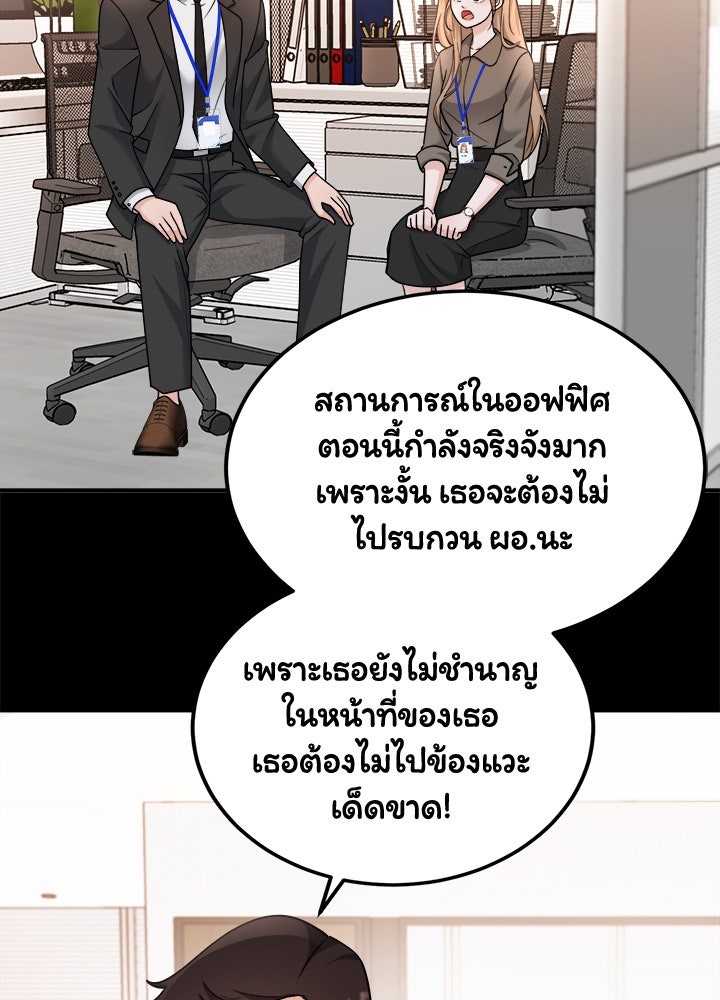 ลูกชายตัวแสบของซีอีโอที่รัก - หน้า 11