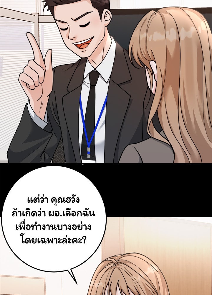 ลูกชายตัวแสบของซีอีโอที่รัก - หน้า 12