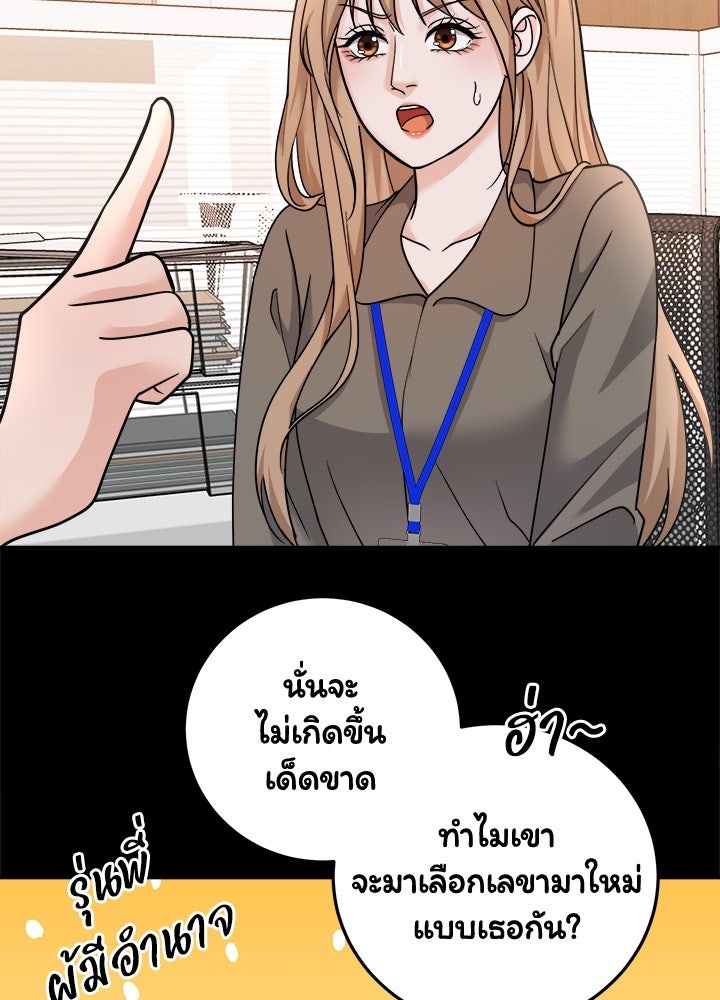 ลูกชายตัวแสบของซีอีโอที่รัก - หน้า 13