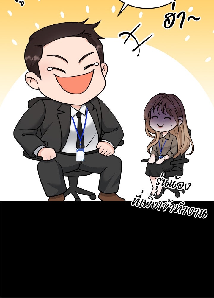 ลูกชายตัวแสบของซีอีโอที่รัก - หน้า 14