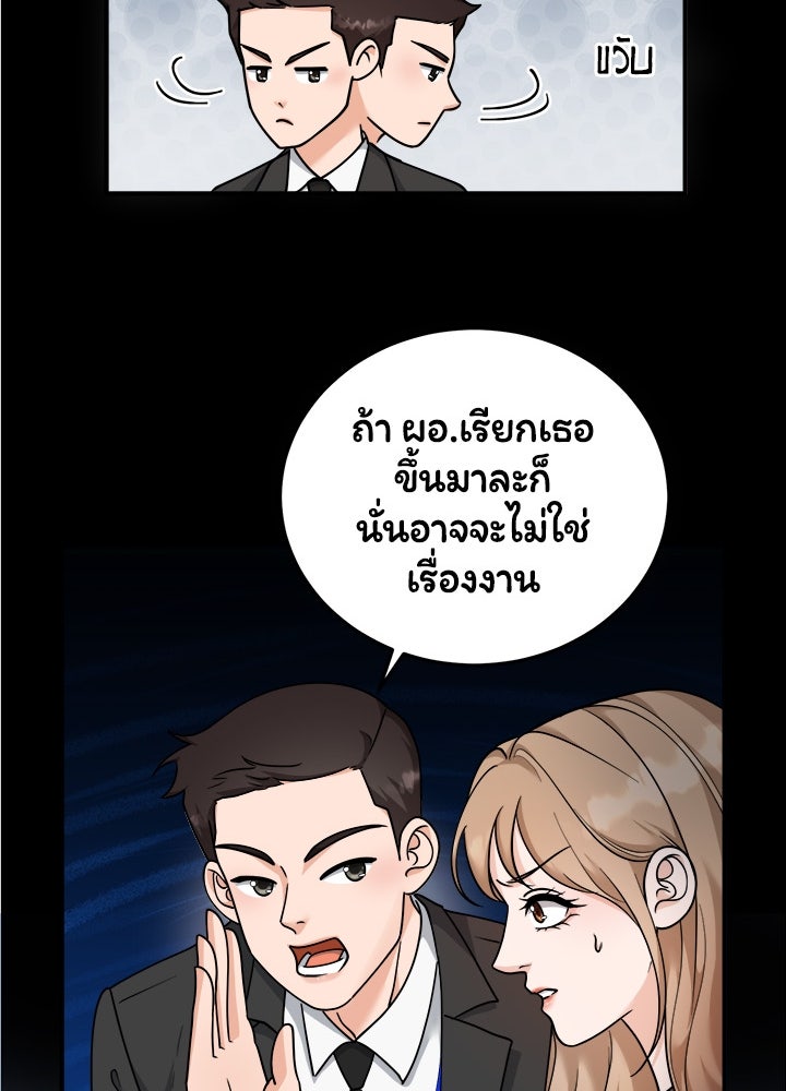 ลูกชายตัวแสบของซีอีโอที่รัก - หน้า 17