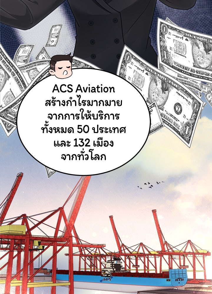 ลูกชายตัวแสบของซีอีโอที่รัก - หน้า 21