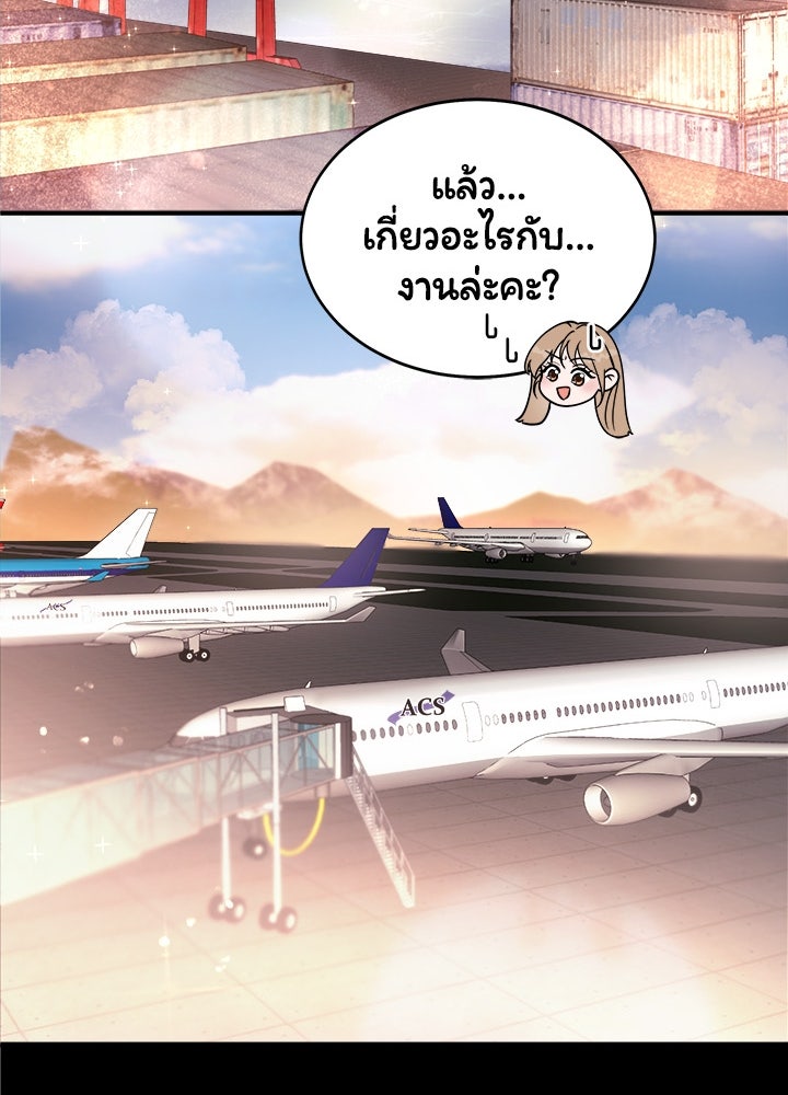 ลูกชายตัวแสบของซีอีโอที่รัก - หน้า 22