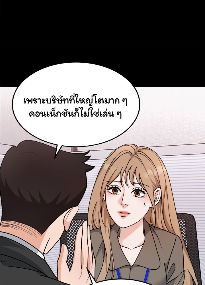 ลูกชายตัวแสบของซีอีโอที่รัก - หน้า 23