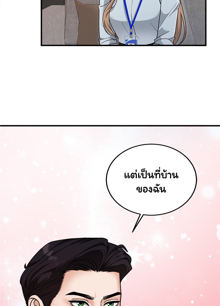 ลูกชายตัวแสบของซีอีโอที่รัก - หน้า 29