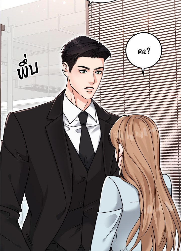 ลูกชายตัวแสบของซีอีโอที่รัก - หน้า 59