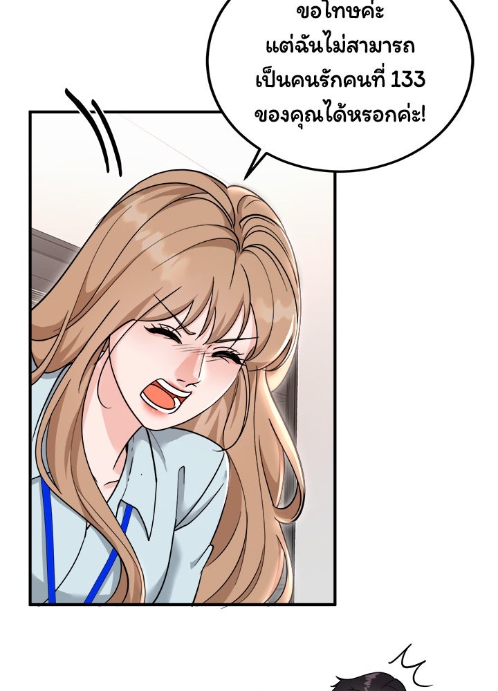 ลูกชายตัวแสบของซีอีโอที่รัก - หน้า 66