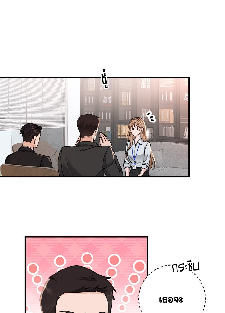 ลูกชายตัวแสบของซีอีโอที่รัก - หน้า 7