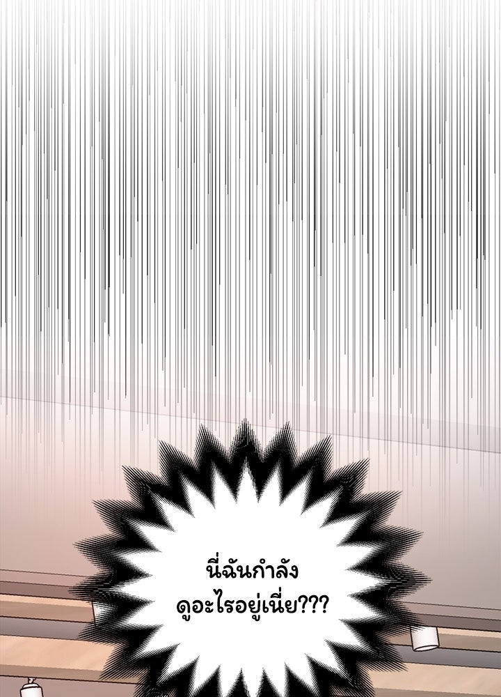 ลูกชายตัวแสบของซีอีโอที่รัก - หน้า 77