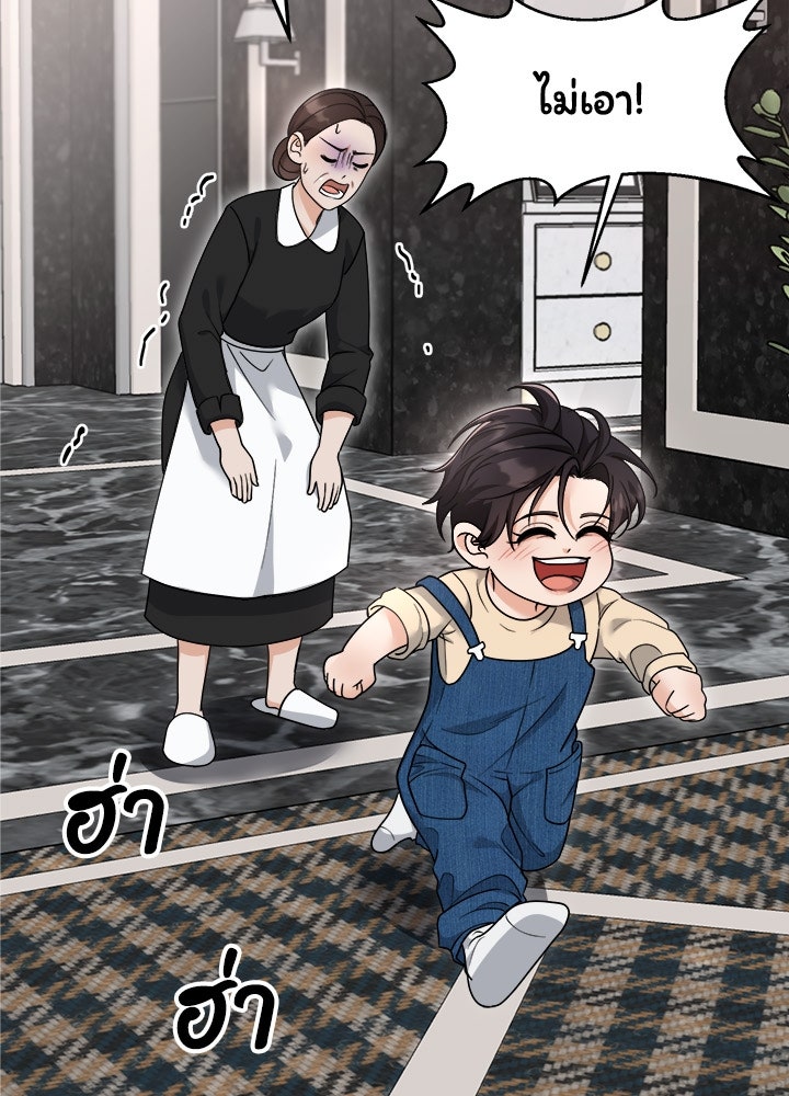 ลูกชายตัวแสบของซีอีโอที่รัก - หน้า 82