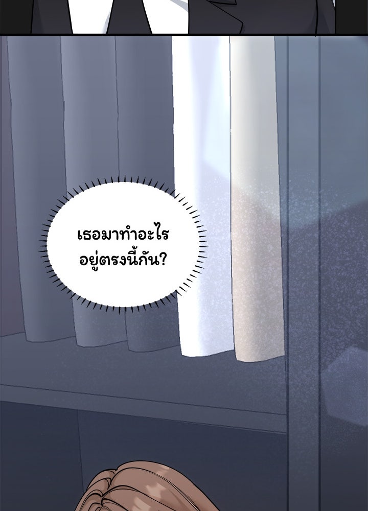 ลูกชายตัวแสบของซีอีโอที่รัก - หน้า 104