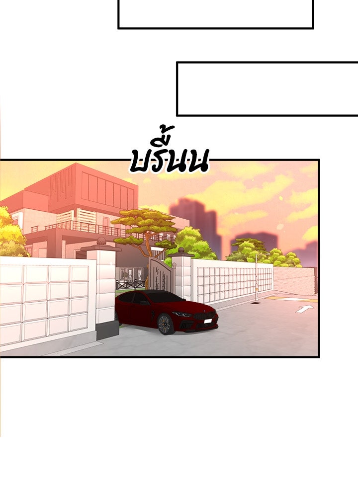 ลูกชายตัวแสบของซีอีโอที่รัก - หน้า 18