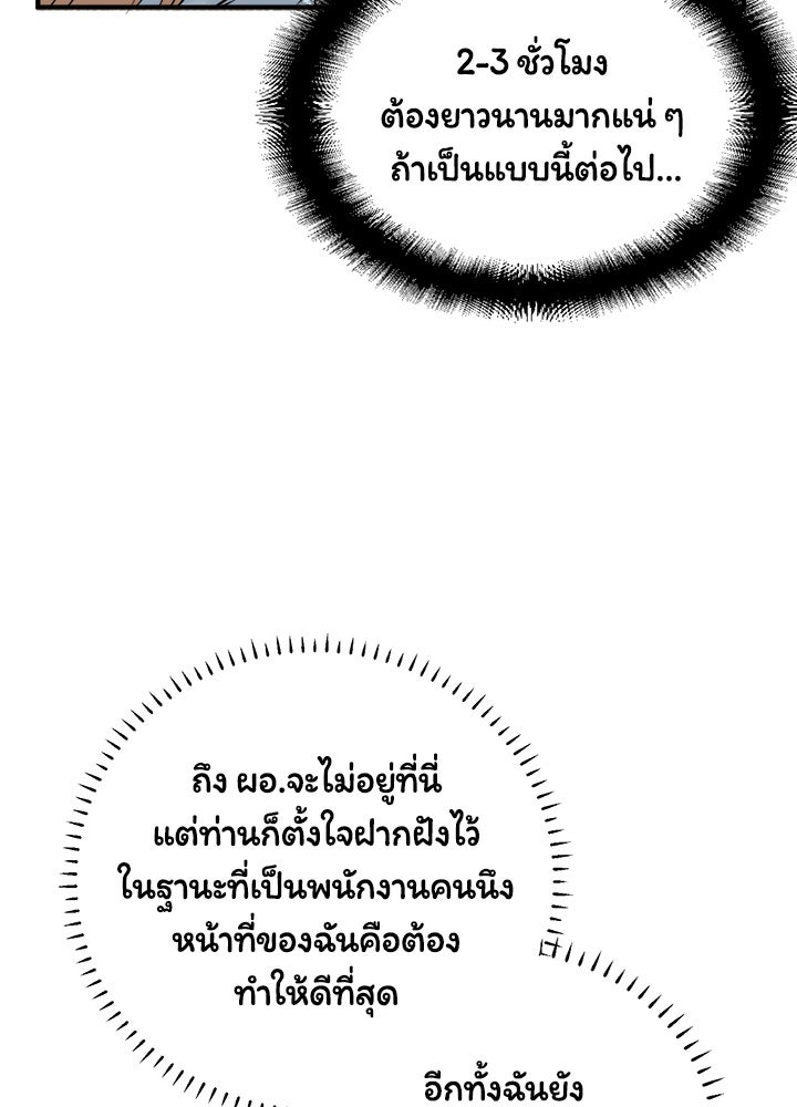 ลูกชายตัวแสบของซีอีโอที่รัก - หน้า 22