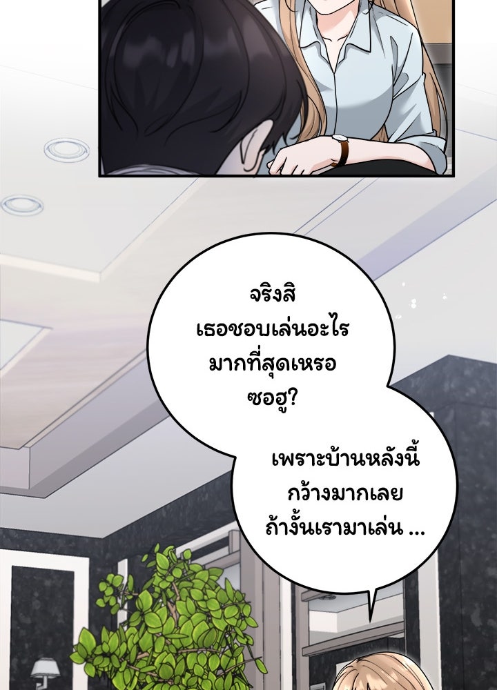ลูกชายตัวแสบของซีอีโอที่รัก - หน้า 28