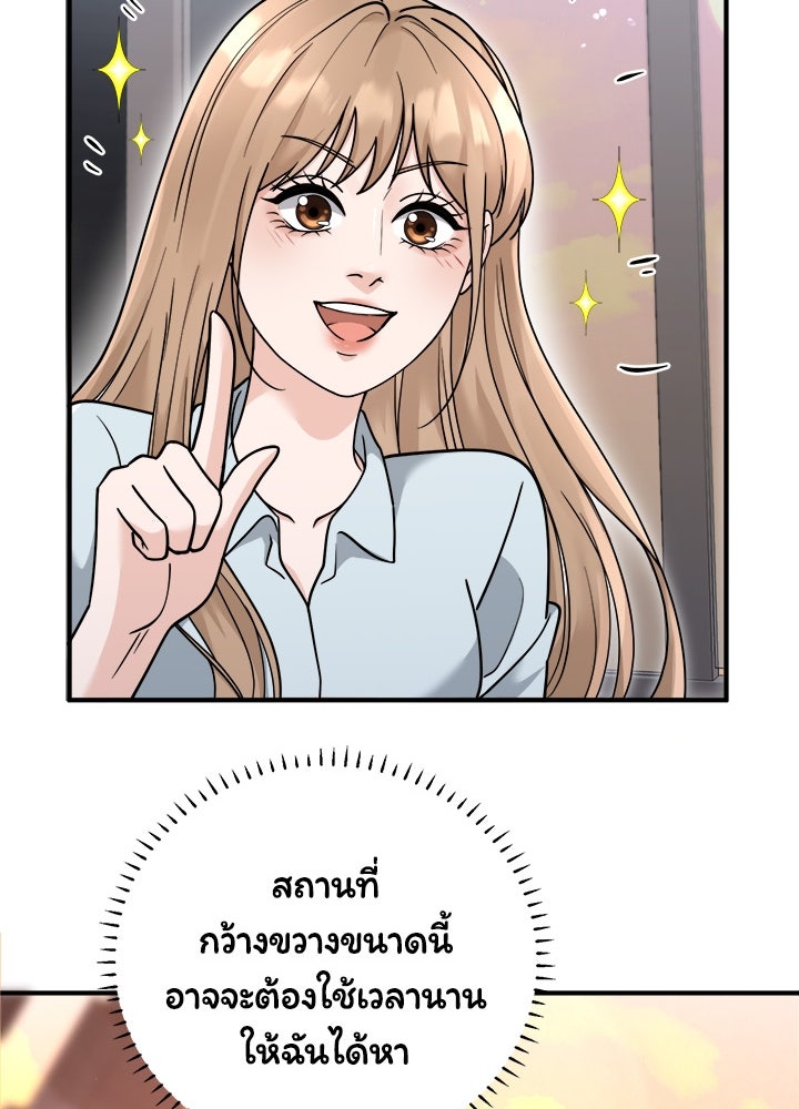 ลูกชายตัวแสบของซีอีโอที่รัก - หน้า 30
