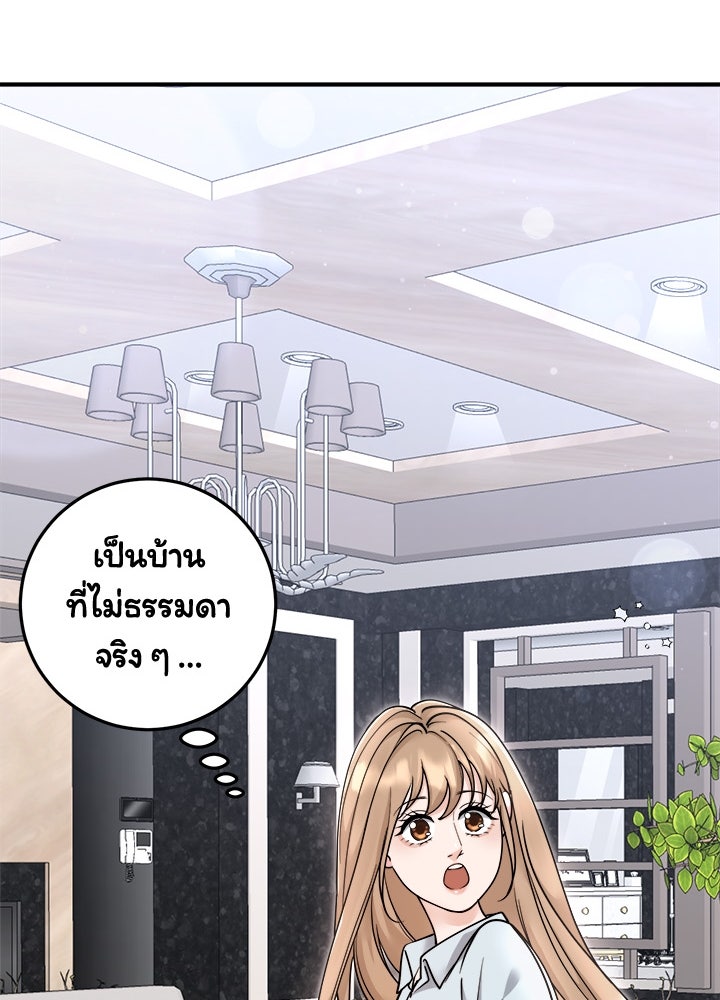 ลูกชายตัวแสบของซีอีโอที่รัก - หน้า 41