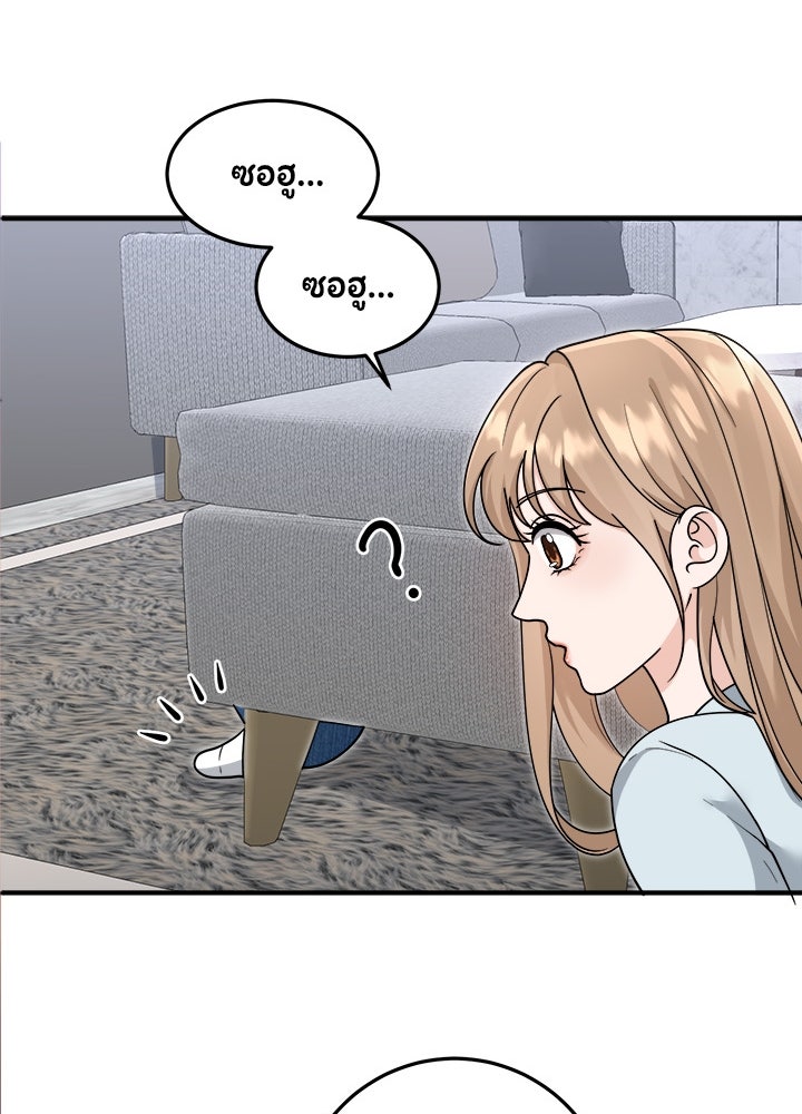ลูกชายตัวแสบของซีอีโอที่รัก - หน้า 54